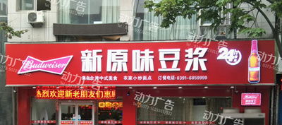 三門(mén)峽值得信賴(lài)的戶(hù)外廣告安裝與服務(wù)商推薦